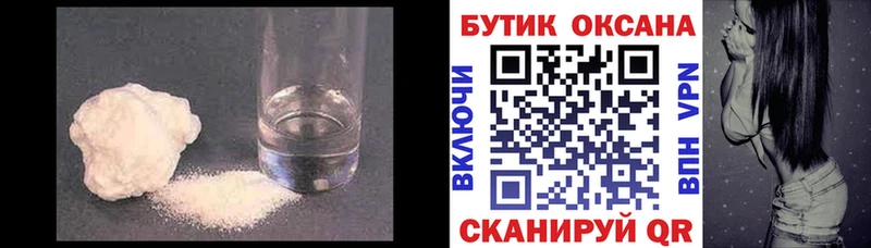 продажа наркотиков Бирюч Бутират буратино
