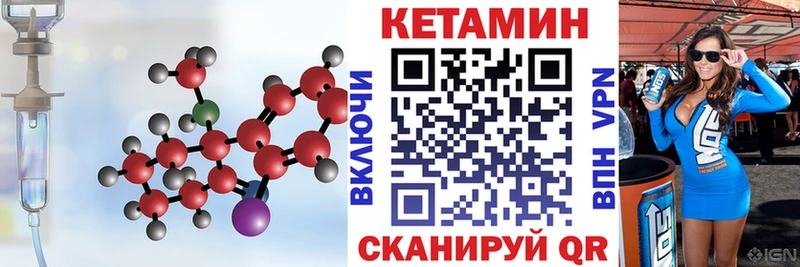 как найти закладки  Бирюч  ссылка на мегу ссылка  Кетамин VHQ 