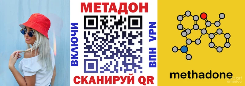 Метадон VHQ  где можно купить наркотик  Бирюч 
