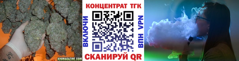 ТГК вейп с тгк  Бирюч 
